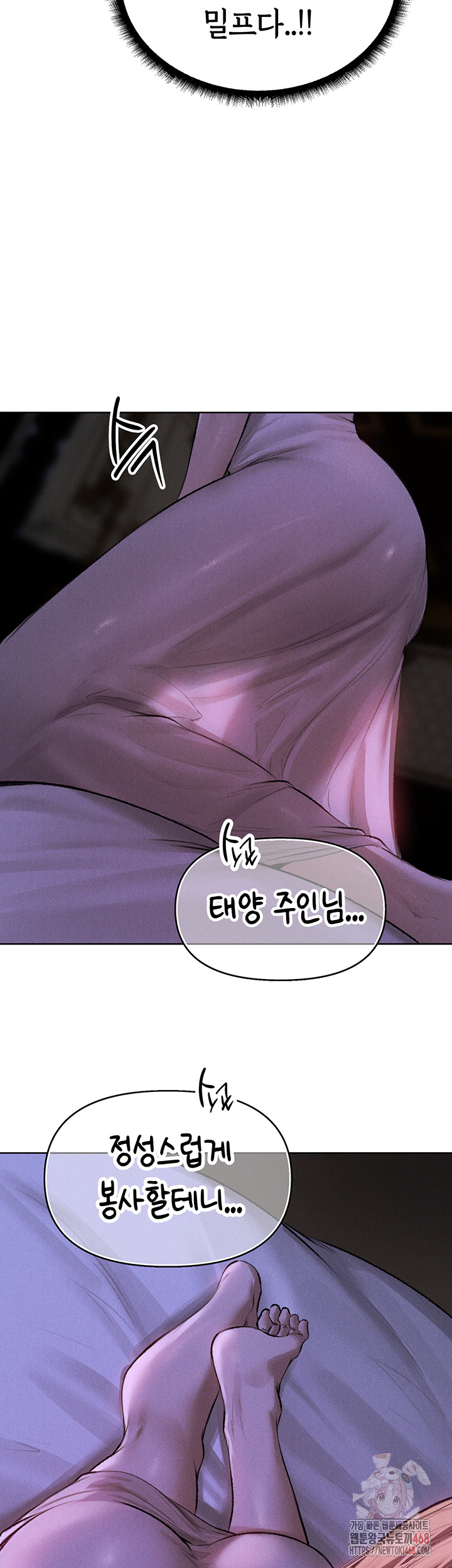 MILF Hunting In Another World Raw - Chapter 80 - photo - 34