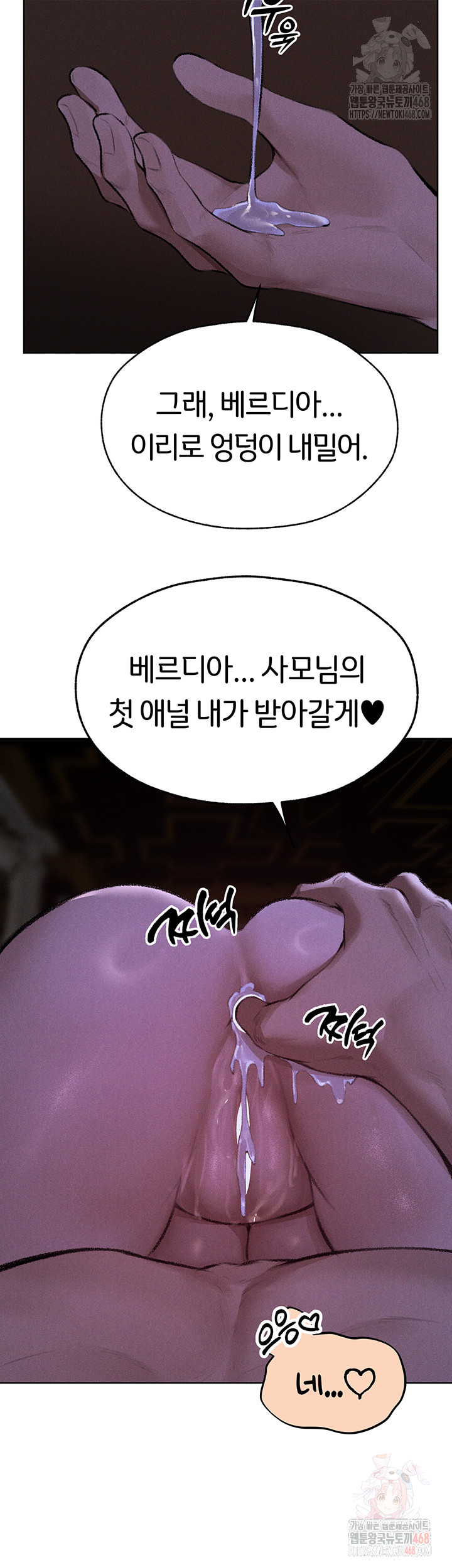 MILF Hunting In Another World Raw - Chapter 80 - photo - 36
