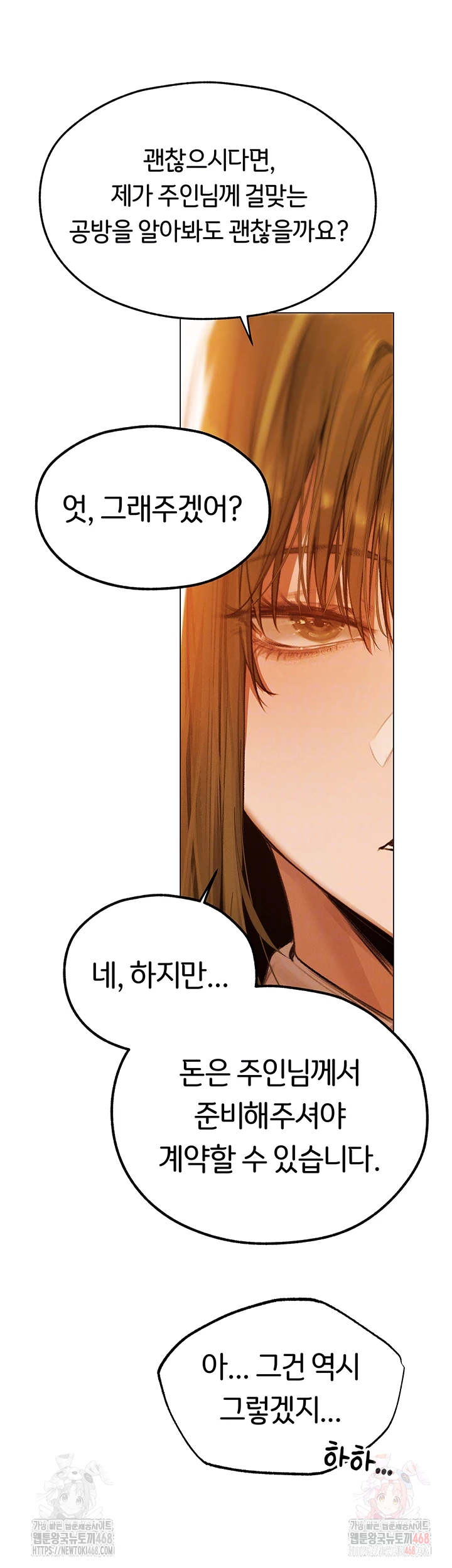 MILF Hunting In Another World Raw - Chapter 80 - photo - 4