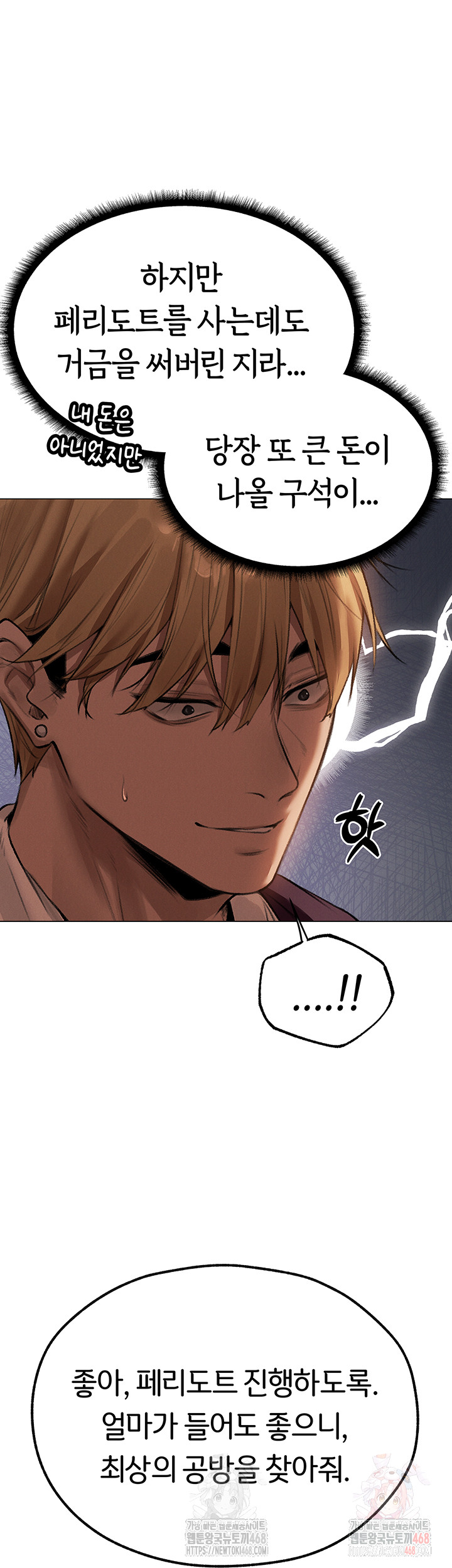 MILF Hunting In Another World Raw - Chapter 80 - photo - 5