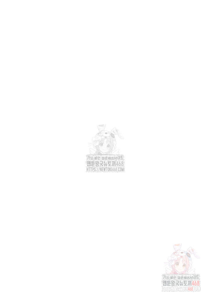 MILF Hunting In Another World Raw - Chapter 80 - photo - 7