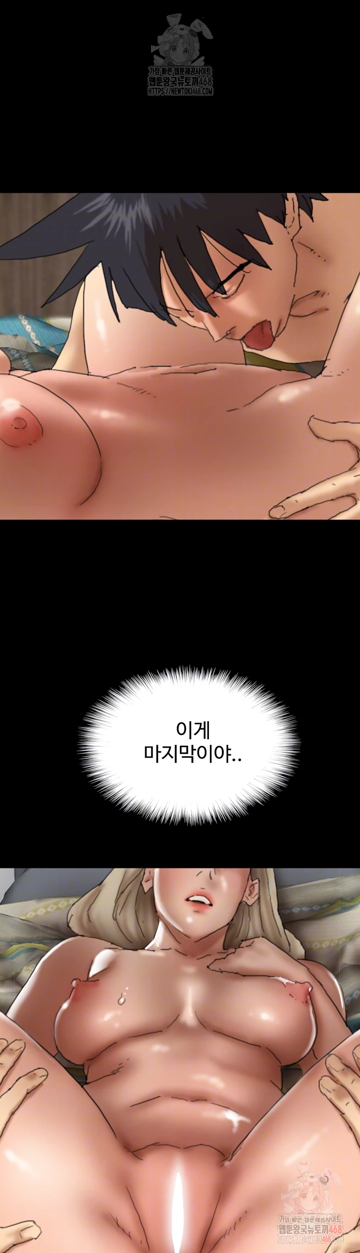 Benefactor’s Daughters Raw - Chapter 81 - photo - 12