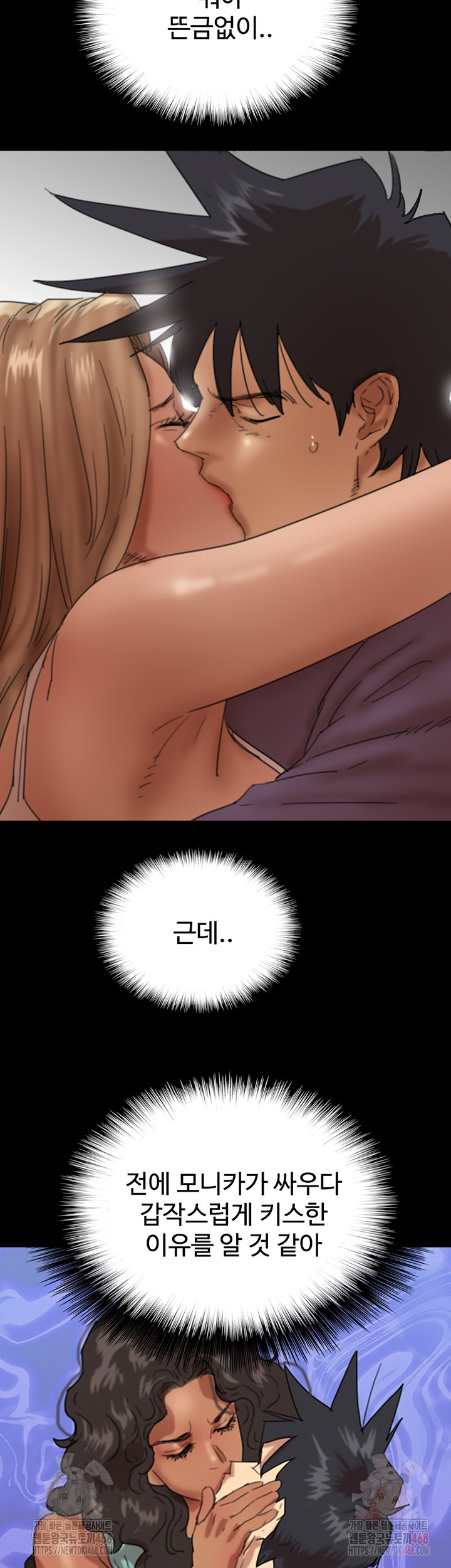 Benefactor’s Daughters Raw - Chapter 81 - photo - 2