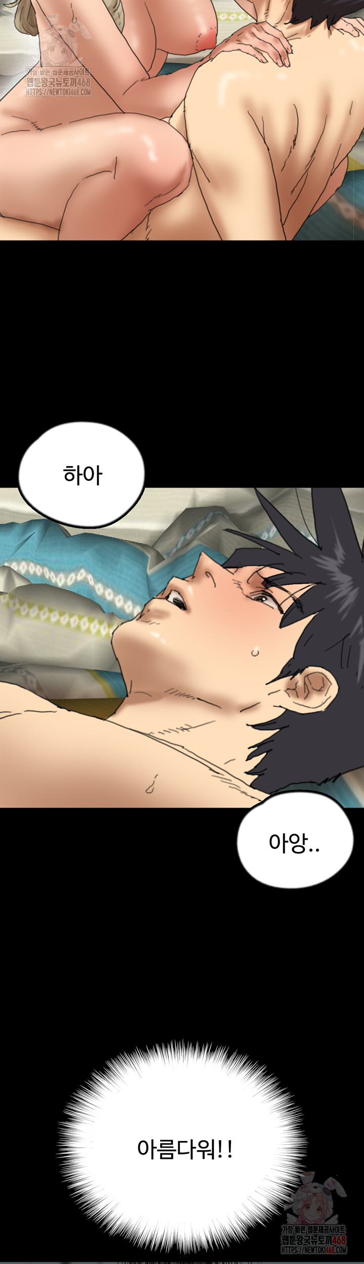 Benefactor’s Daughters Raw - Chapter 81 - photo - 20