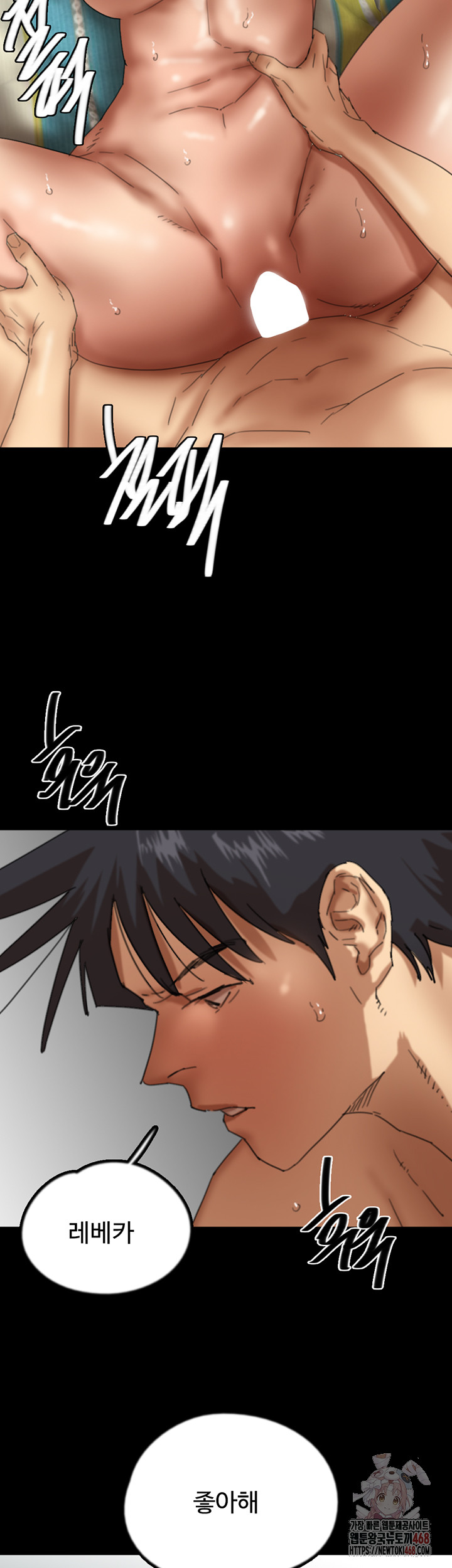 Benefactor’s Daughters Raw - Chapter 81 - photo - 23