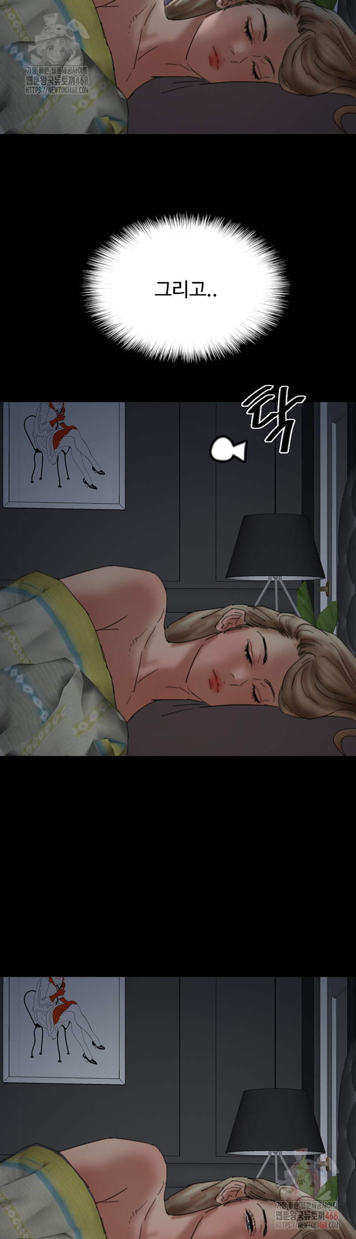 Benefactor’s Daughters Raw - Chapter 81 - photo - 30