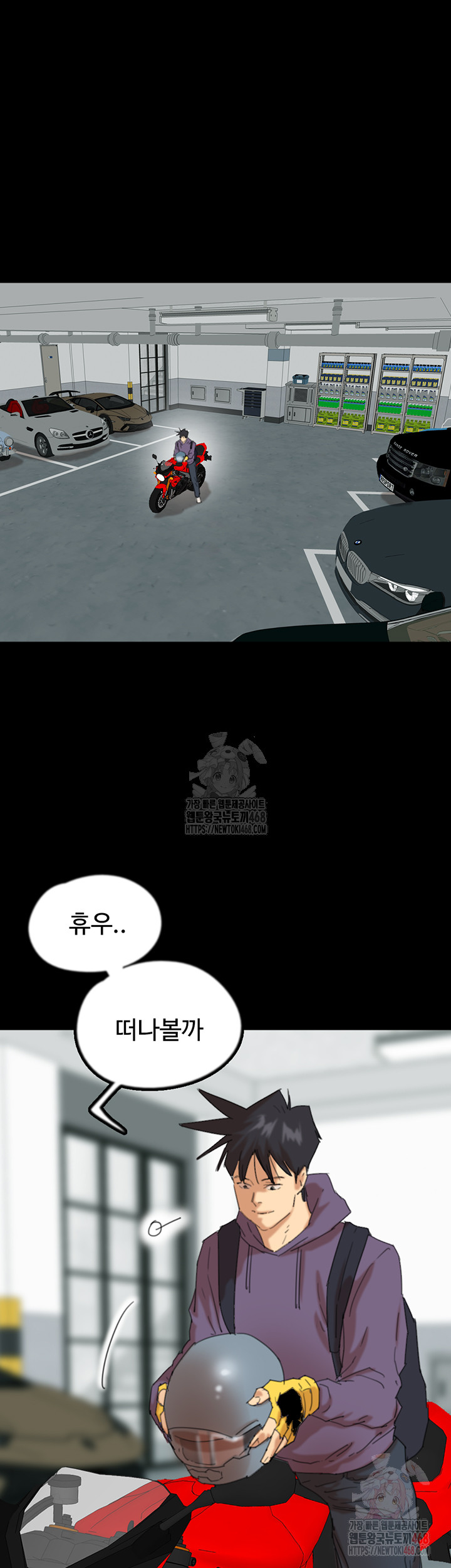 Benefactor’s Daughters Raw - Chapter 81 - photo - 32
