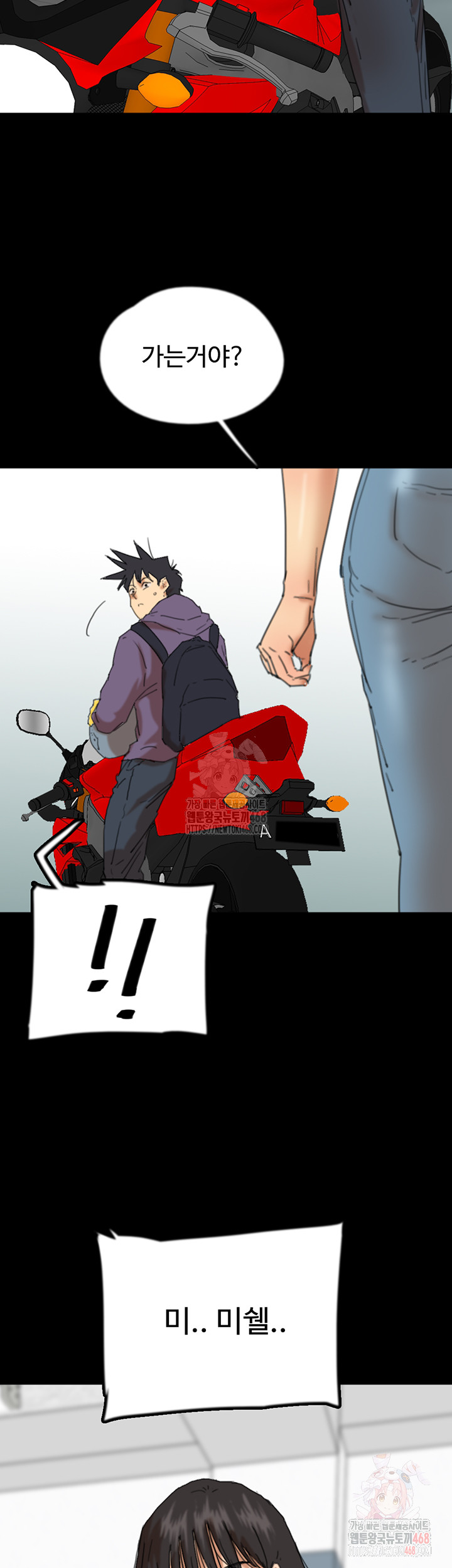 Benefactor’s Daughters Raw - Chapter 81 - photo - 33