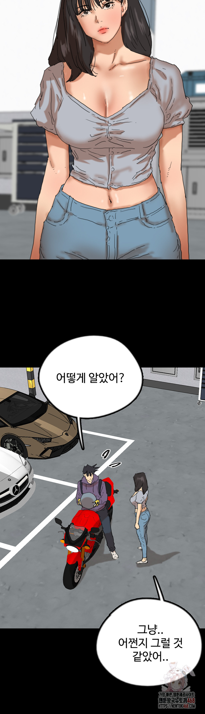 Benefactor’s Daughters Raw - Chapter 81 - photo - 34
