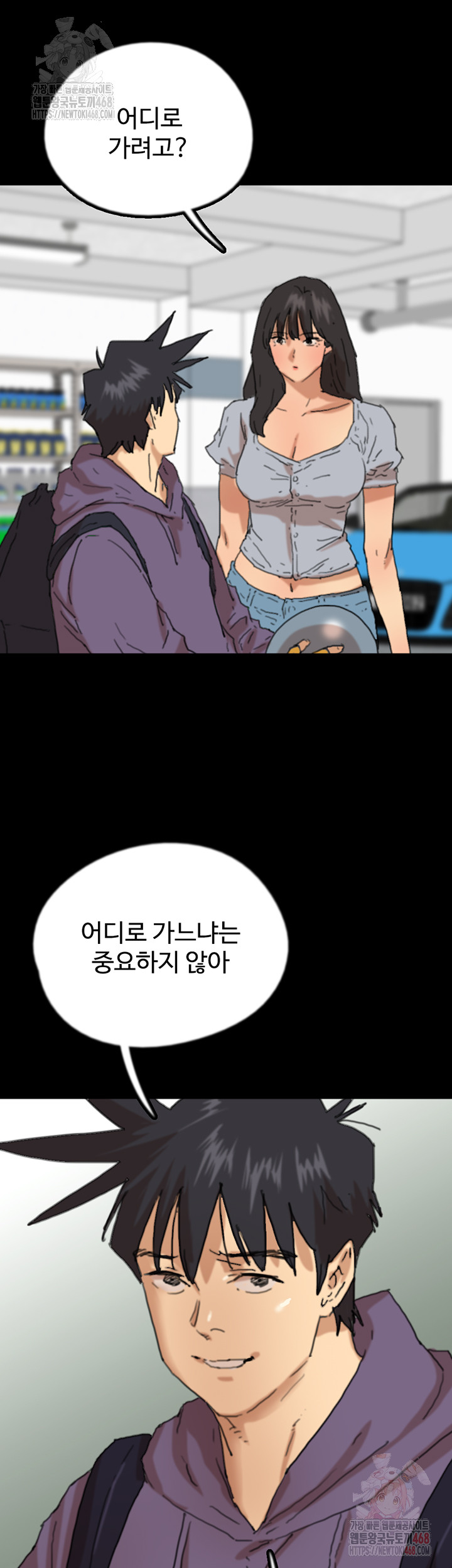 Benefactor’s Daughters Raw - Chapter 81 - photo - 35