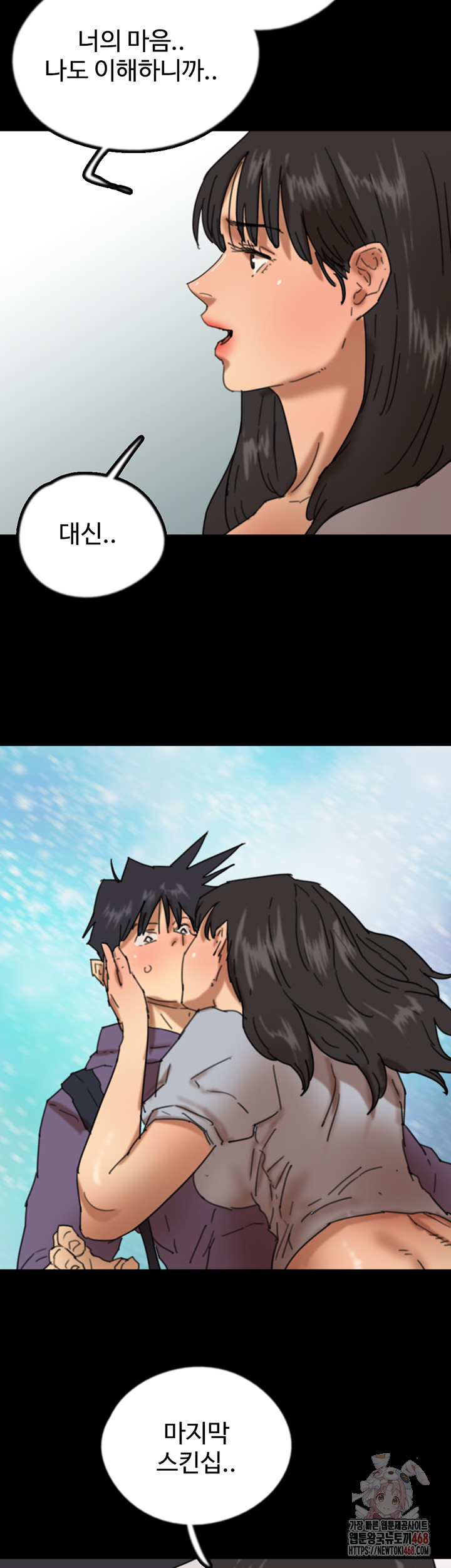 Benefactor’s Daughters Raw - Chapter 81 - photo - 39