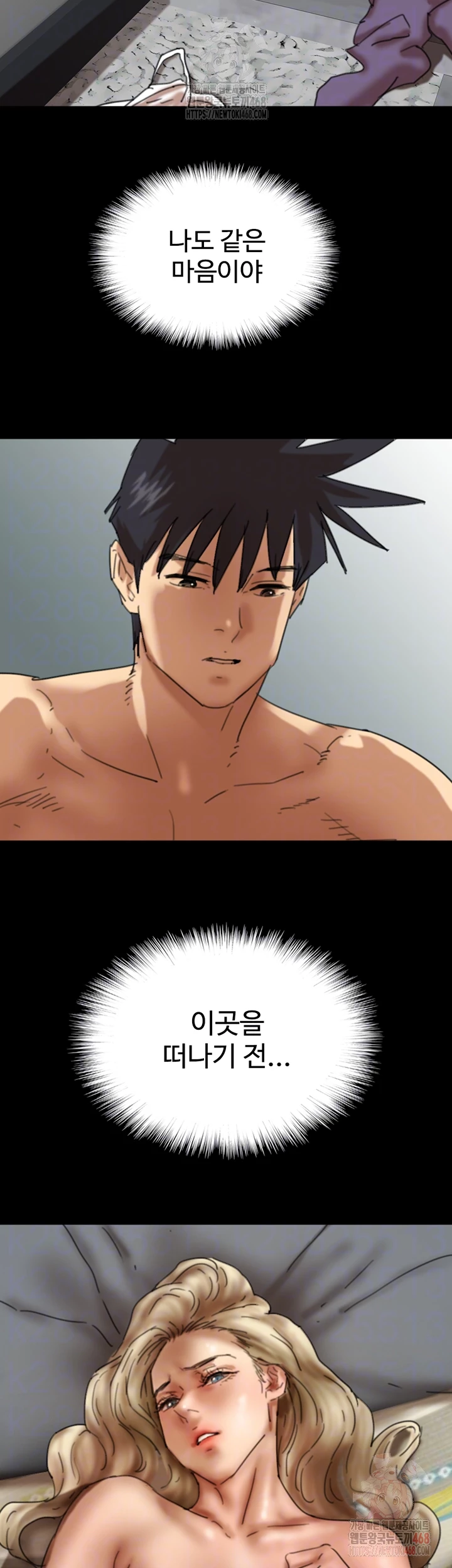 Benefactor’s Daughters Raw - Chapter 81 - photo - 4