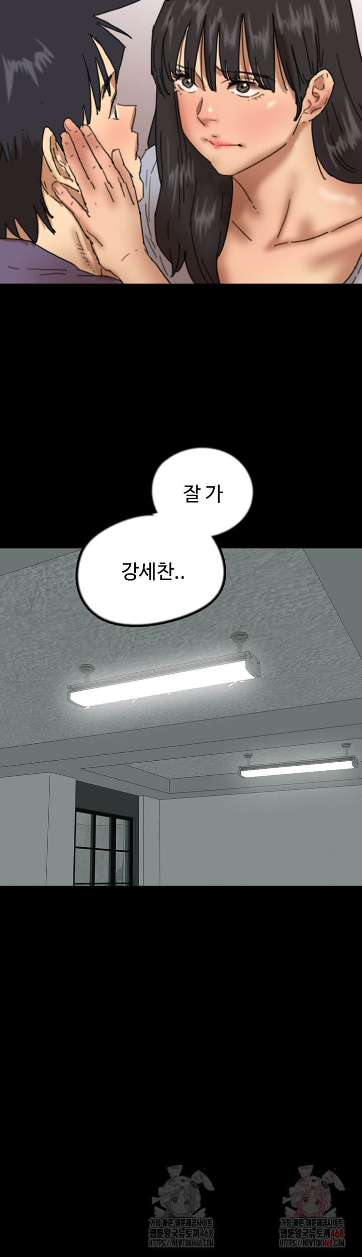 Benefactor’s Daughters Raw - Chapter 81 - photo - 40
