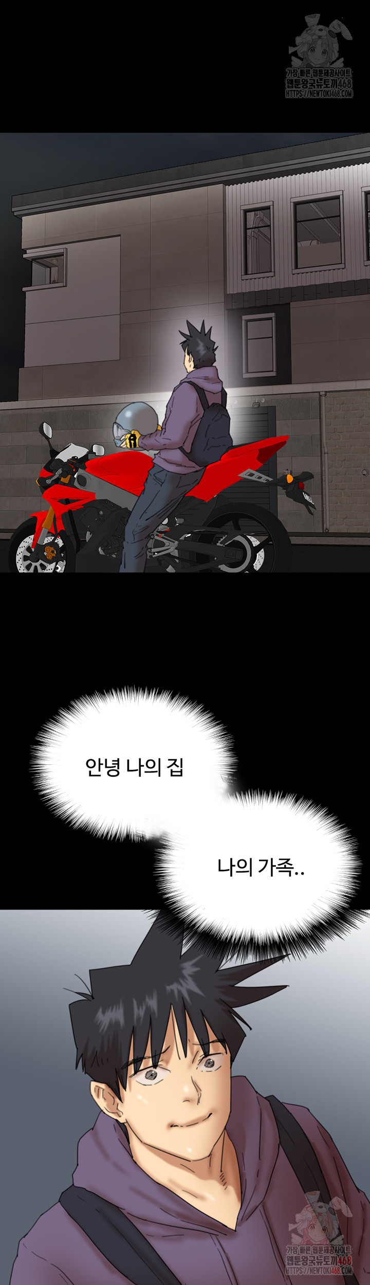 Benefactor’s Daughters Raw - Chapter 81 - photo - 42