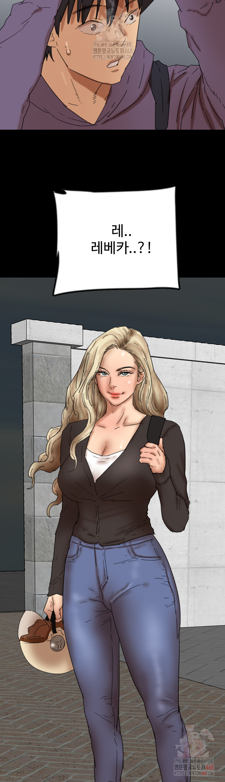 Benefactor’s Daughters Raw - Chapter 81 - photo - 44