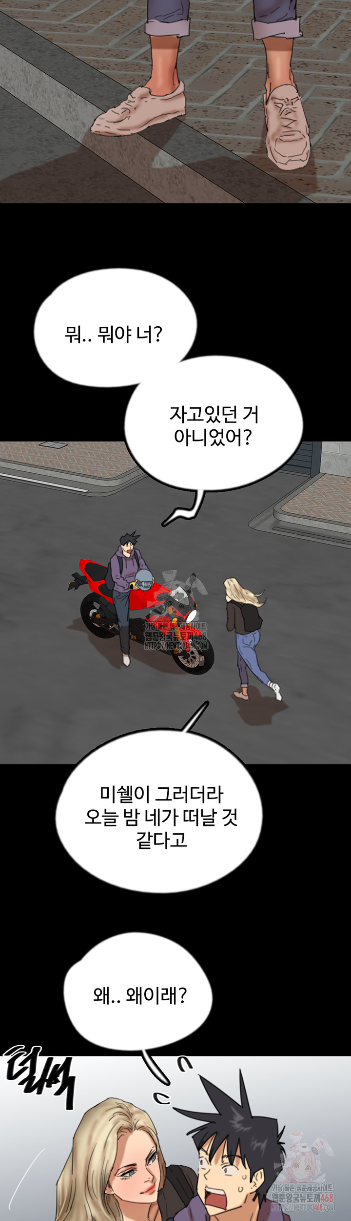 Benefactor’s Daughters Raw - Chapter 81 - photo - 45