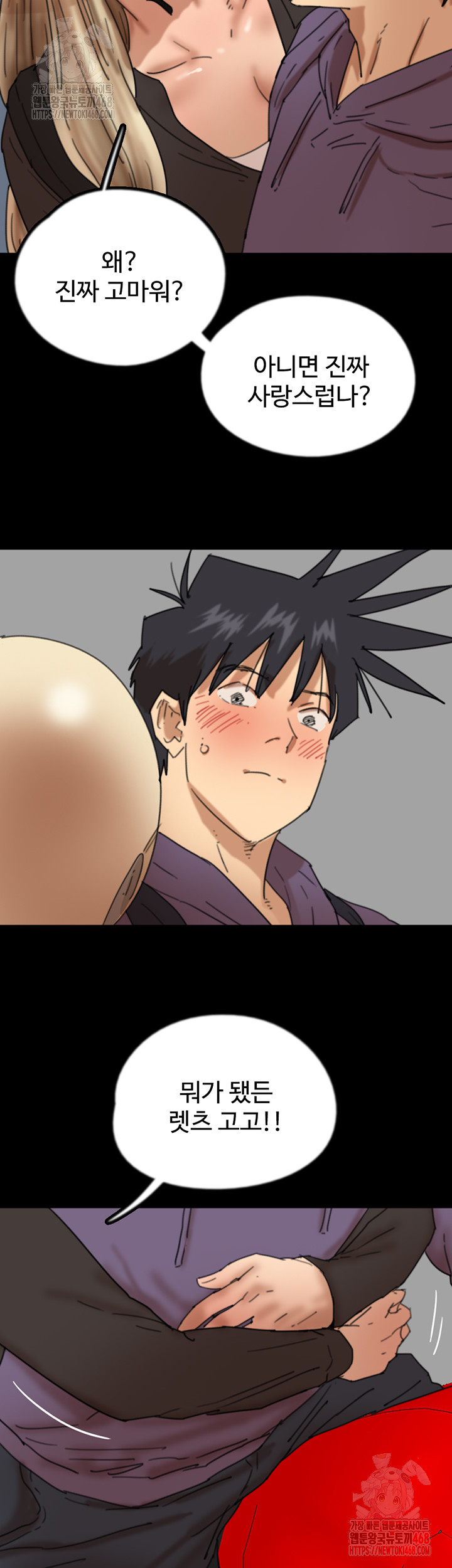 Benefactor’s Daughters Raw - Chapter 81 - photo - 48