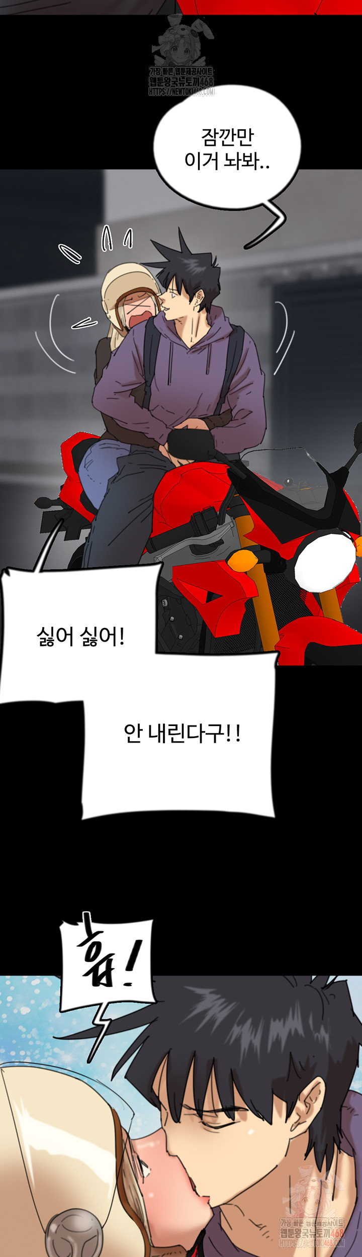 Benefactor’s Daughters Raw - Chapter 81 - photo - 49
