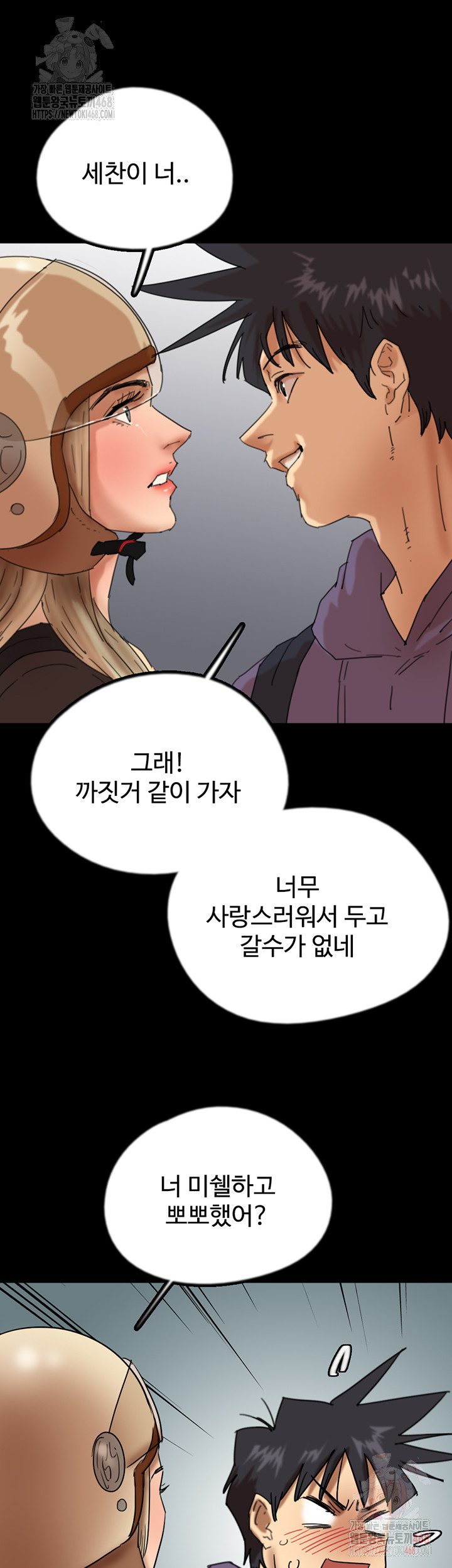 Benefactor’s Daughters Raw - Chapter 81 - photo - 52