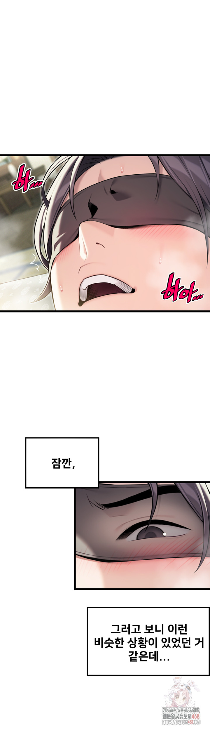God Bless You Raw - Chapter 36 - photo - 16