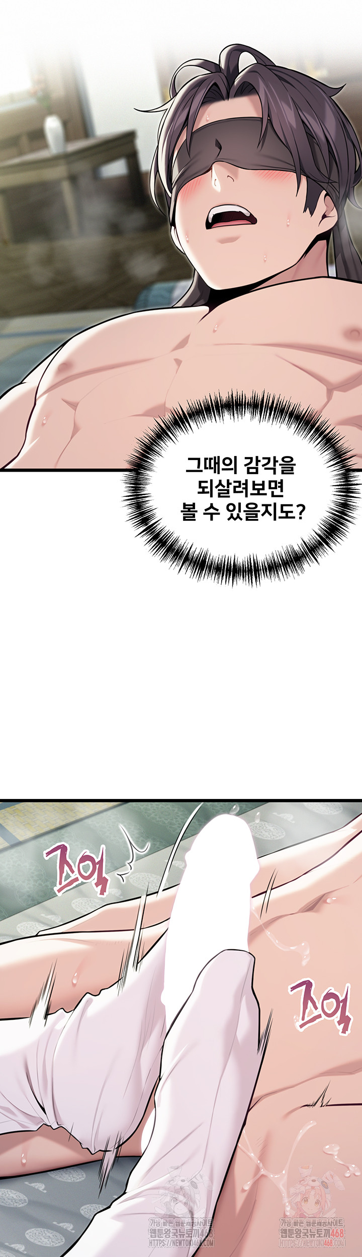 God Bless You Raw - Chapter 36 - photo - 19
