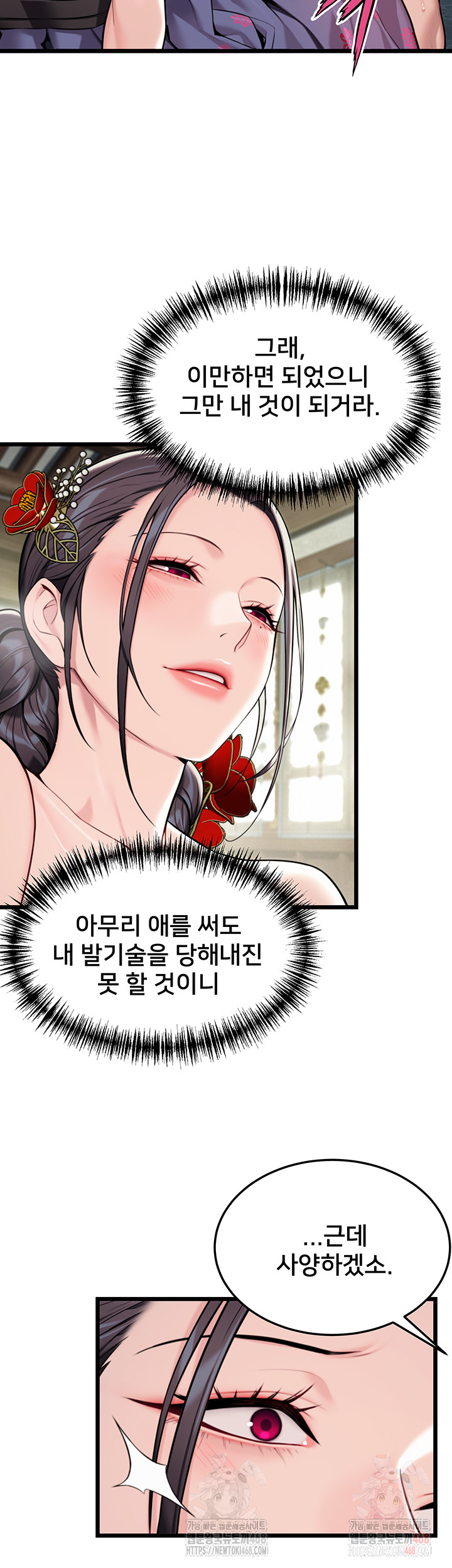 God Bless You Raw - Chapter 36 - photo - 31