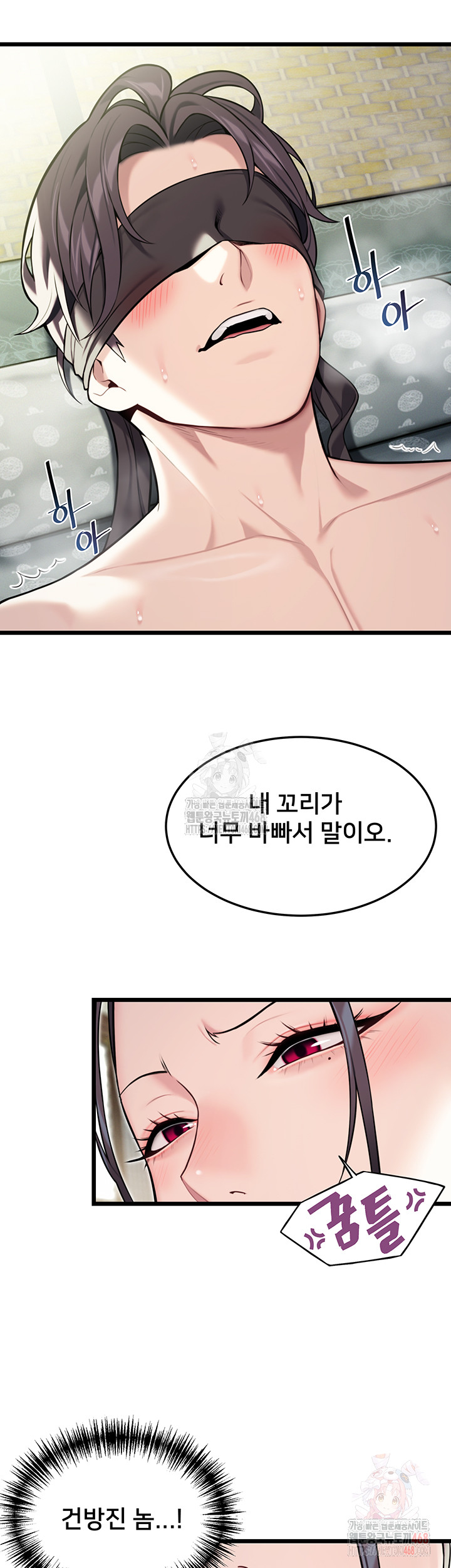 God Bless You Raw - Chapter 36 - photo - 35