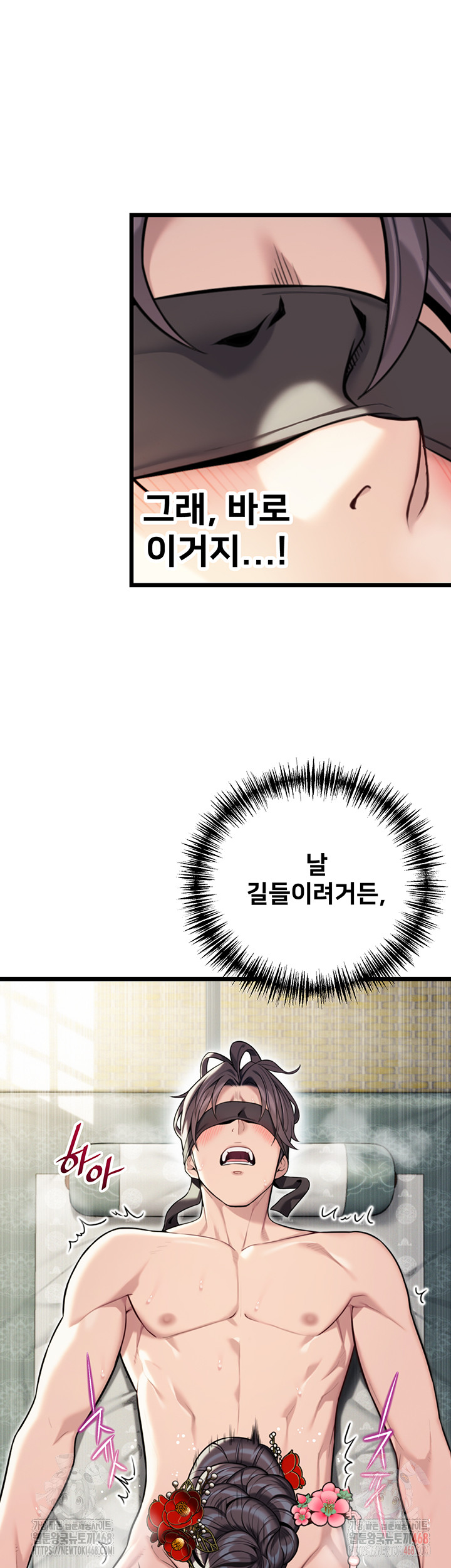 God Bless You Raw - Chapter 36 - photo - 46