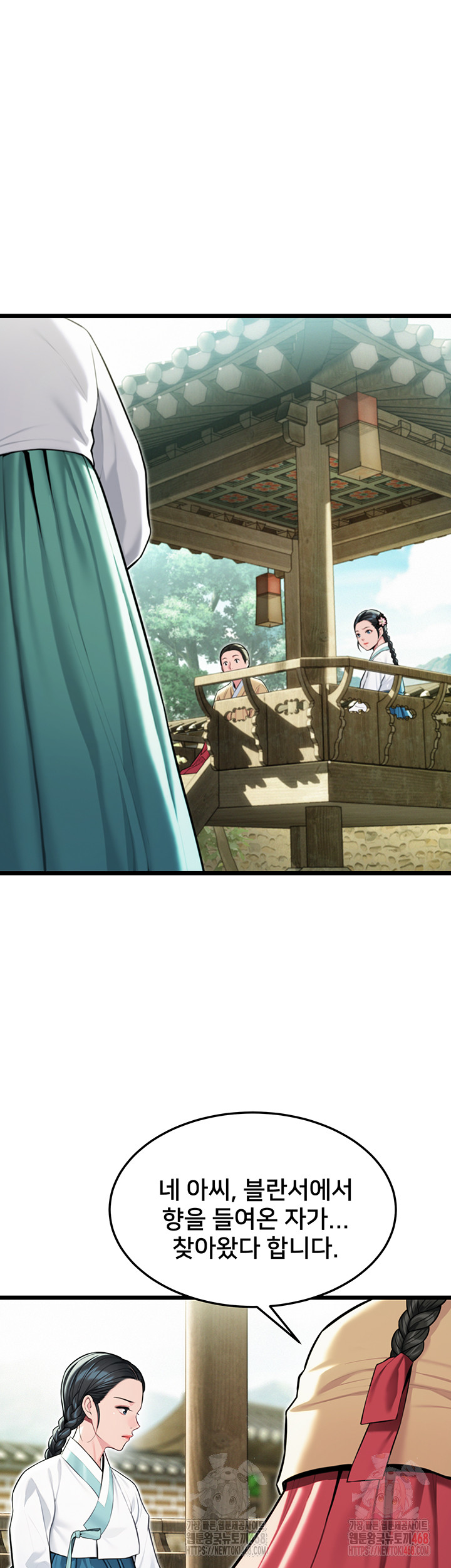 God Bless You Raw - Chapter 36 - photo - 7