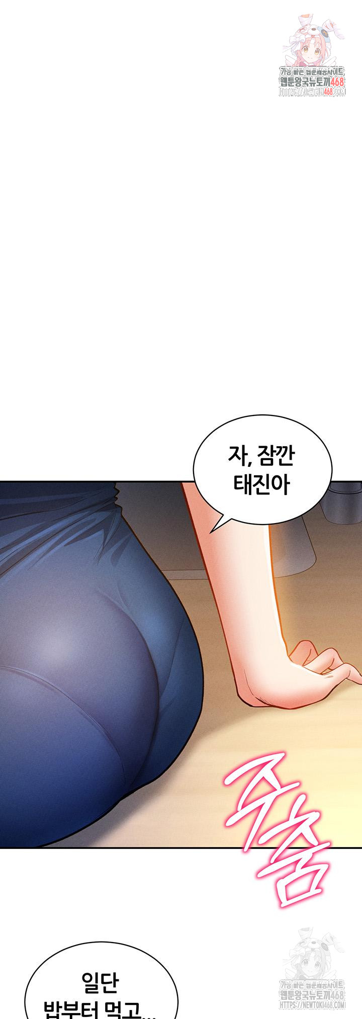My Eyes Now See Desire Raw - Chapter 30 - photo - 1