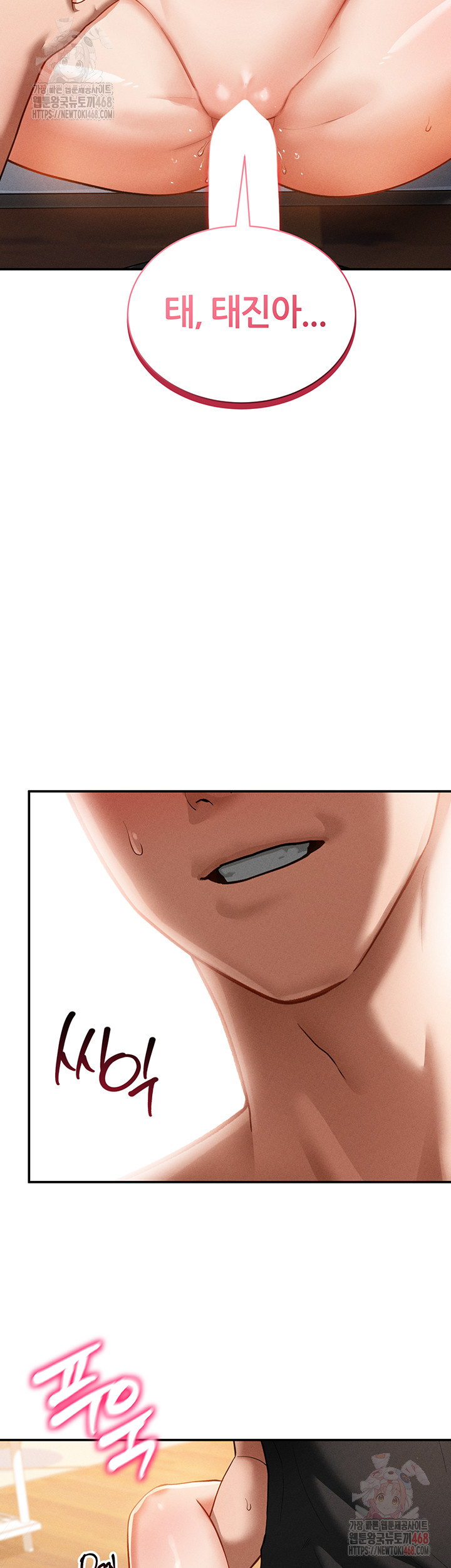 My Eyes Now See Desire Raw - Chapter 30 - photo - 16