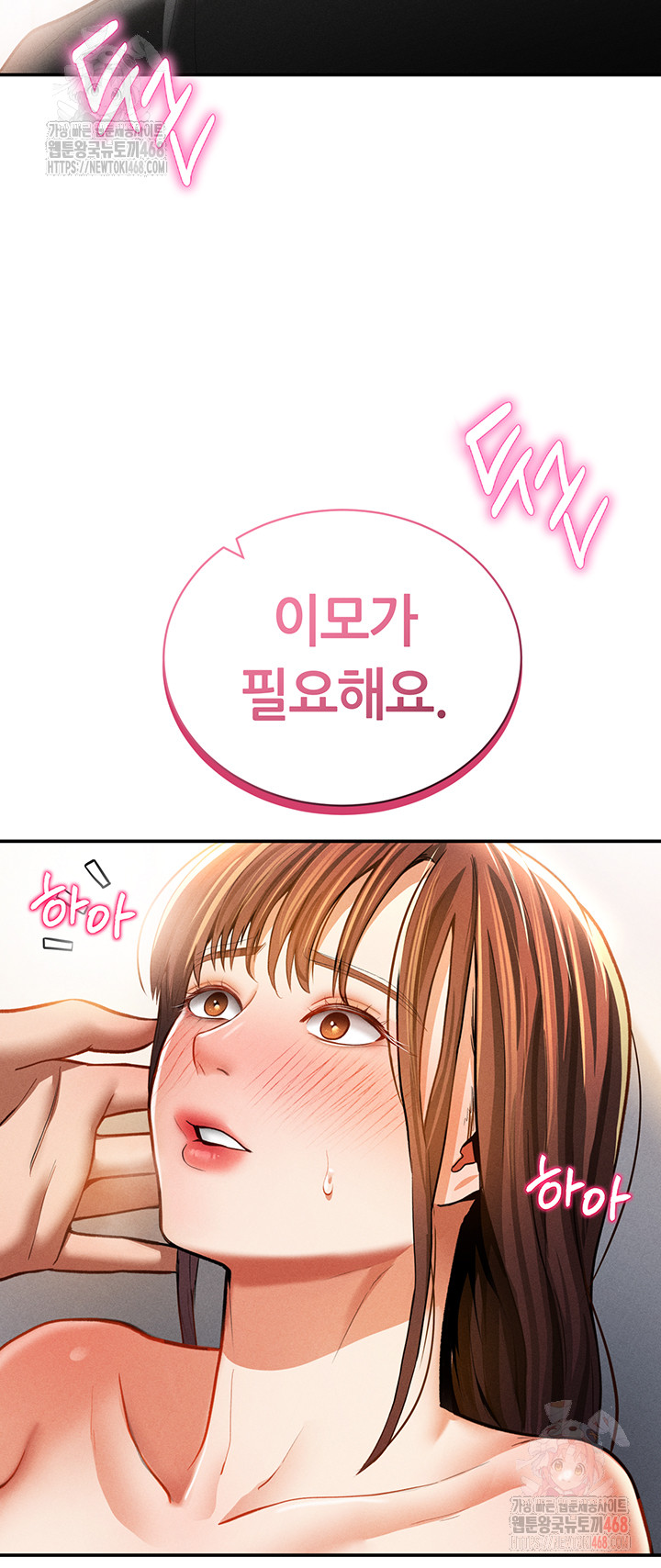My Eyes Now See Desire Raw - Chapter 30 - photo - 21