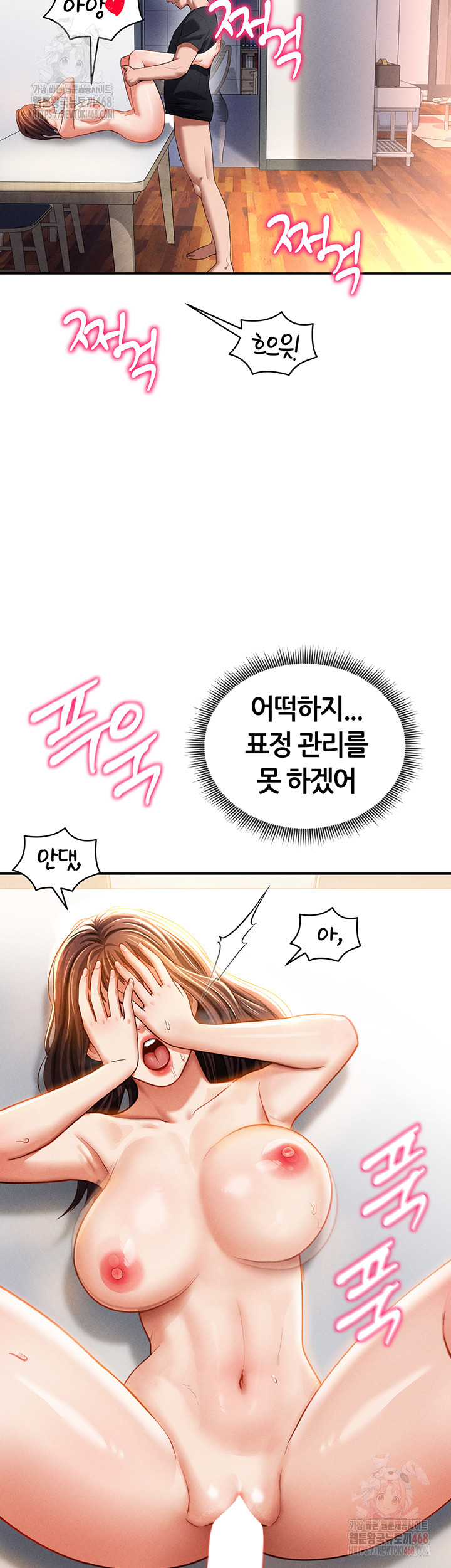 My Eyes Now See Desire Raw - Chapter 30 - photo - 24