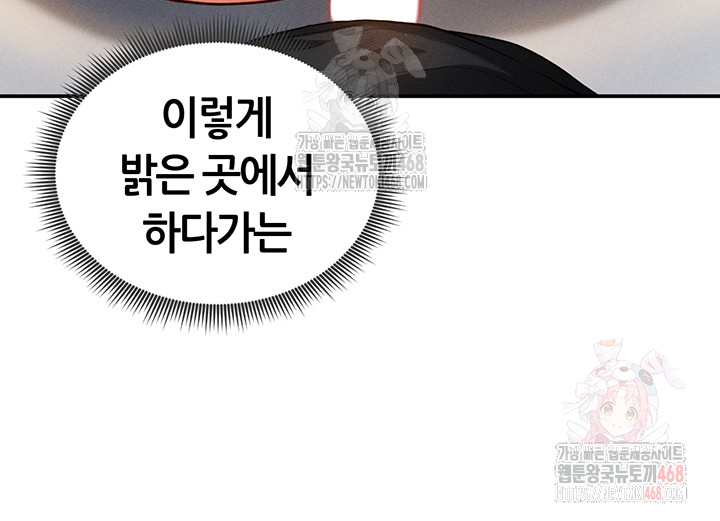 My Eyes Now See Desire Raw - Chapter 30 - photo - 25