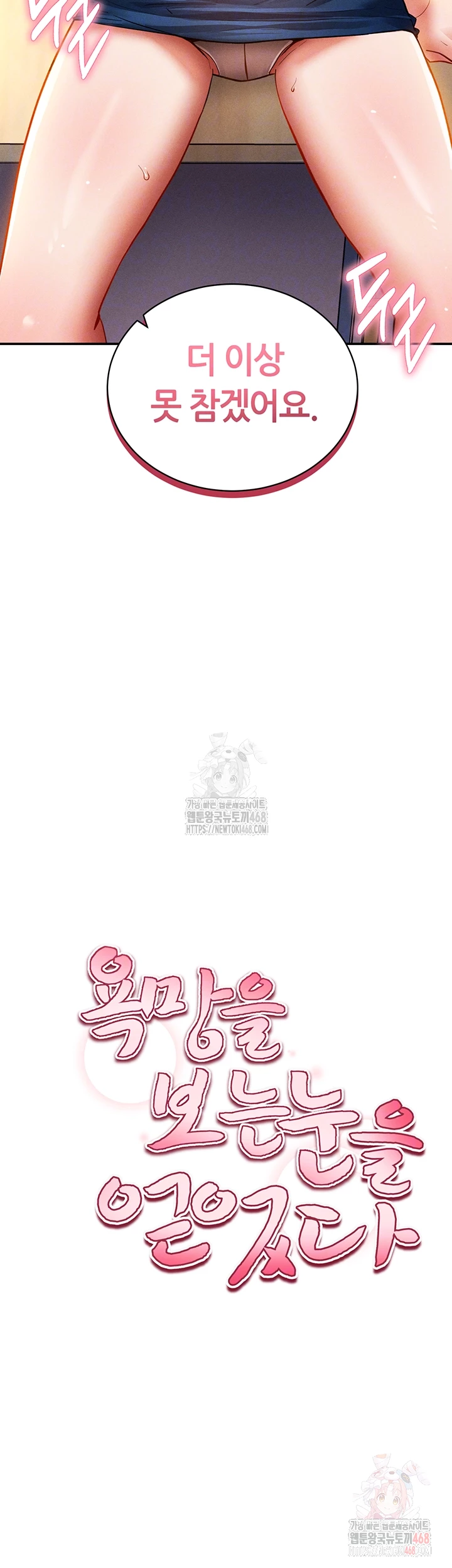 My Eyes Now See Desire Raw - Chapter 30 - photo - 4