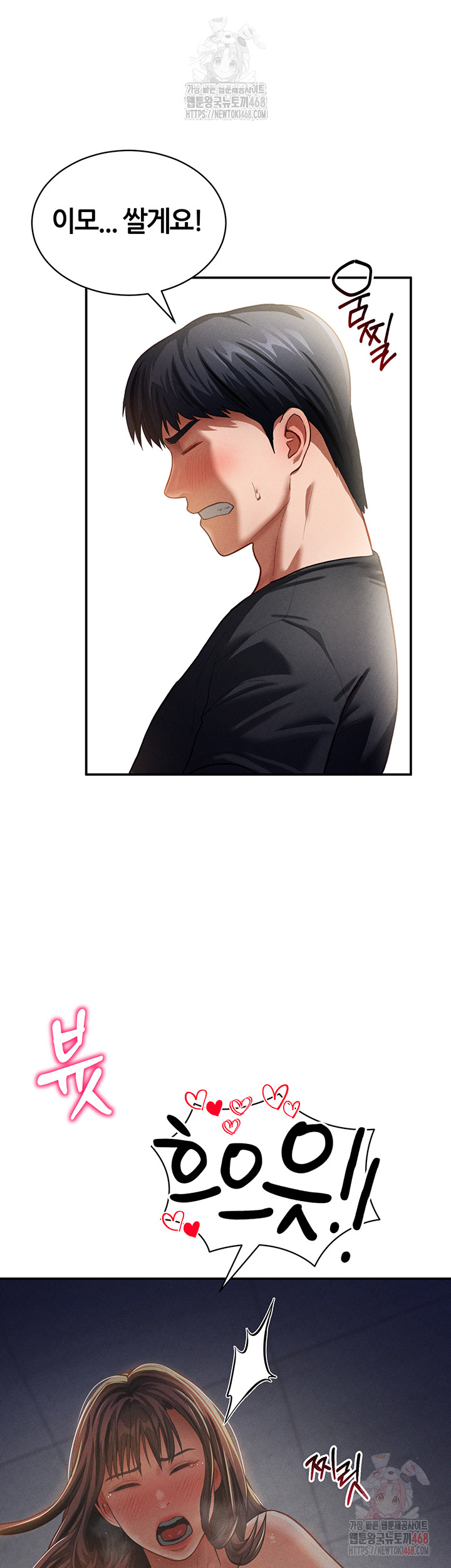 My Eyes Now See Desire Raw - Chapter 30 - photo - 45