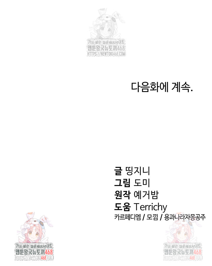 My Eyes Now See Desire Raw - Chapter 30 - photo - 50