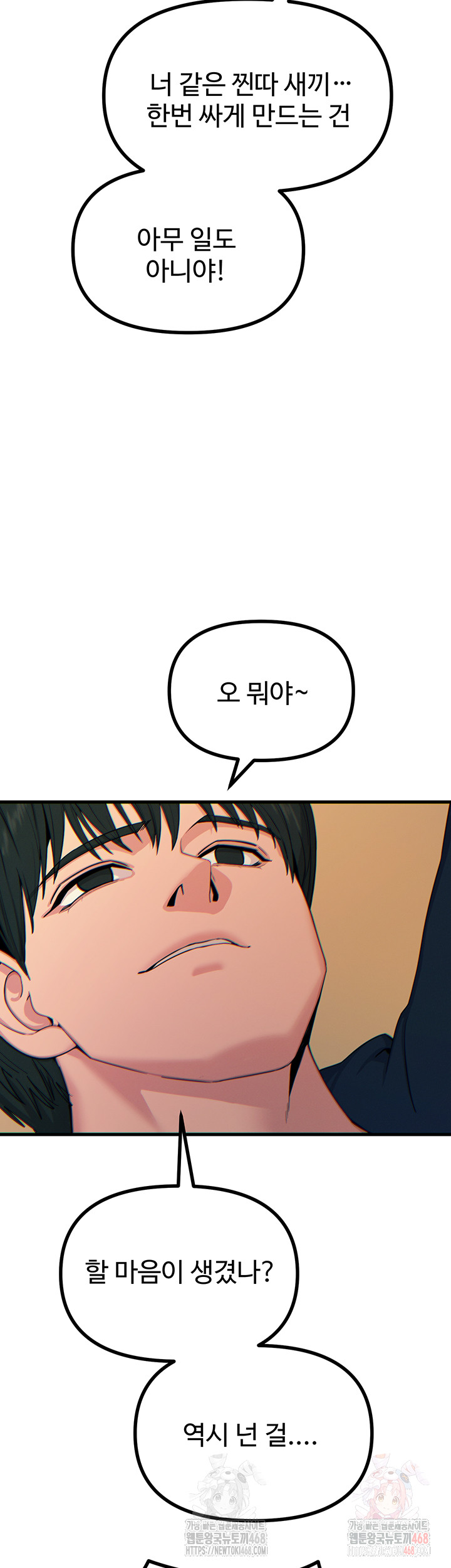 You Won’t Get Me Twice Raw - Chapter 30 - photo - 10