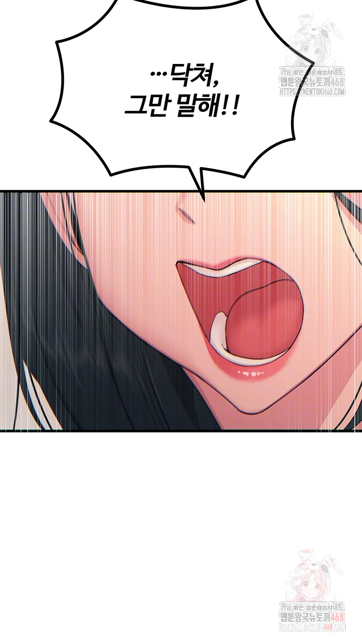 You Won’t Get Me Twice Raw - Chapter 30 - photo - 11
