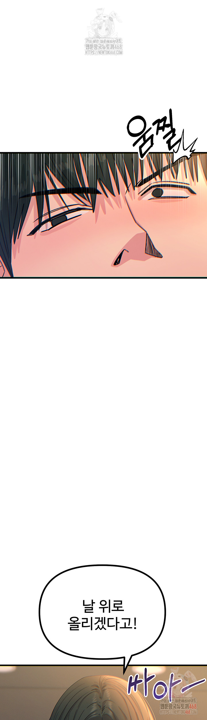 You Won’t Get Me Twice Raw - Chapter 30 - photo - 14