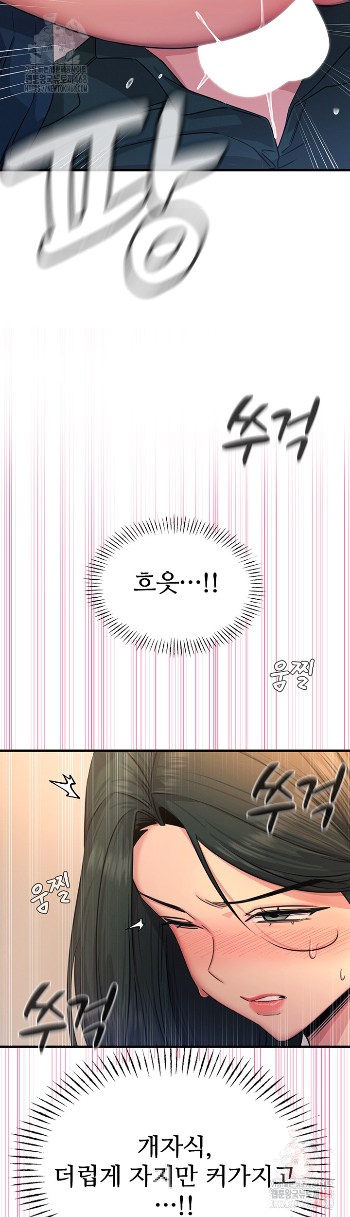 You Won’t Get Me Twice Raw - Chapter 30 - photo - 18