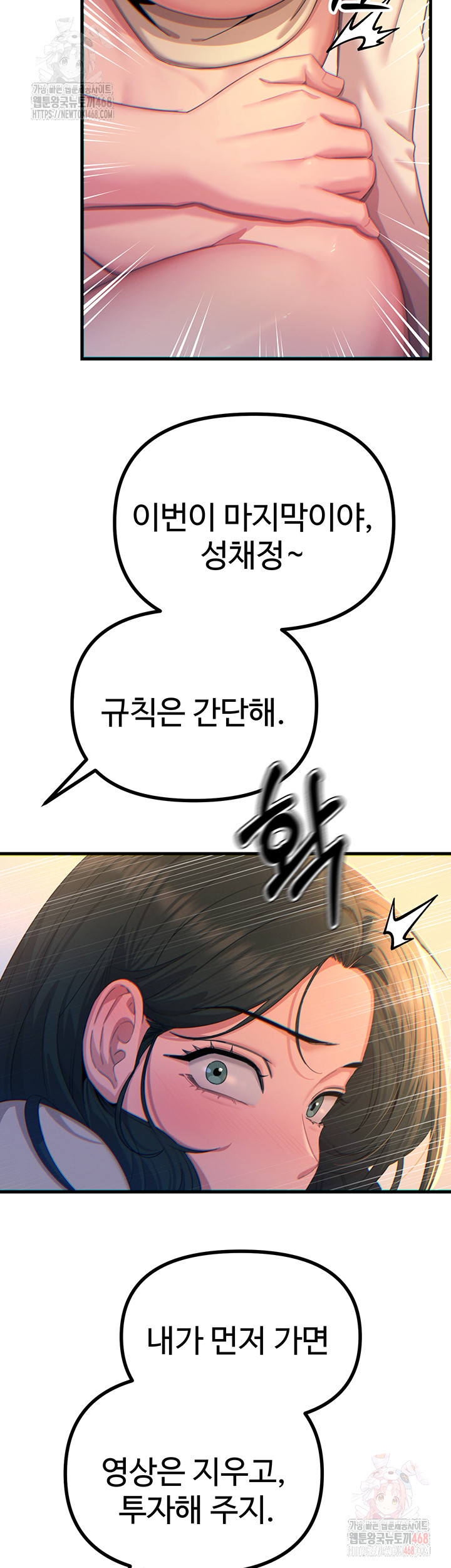 You Won’t Get Me Twice Raw - Chapter 30 - photo - 2