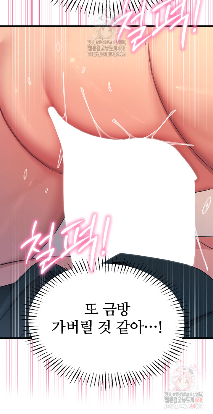 You Won’t Get Me Twice Raw - Chapter 30 - photo - 20