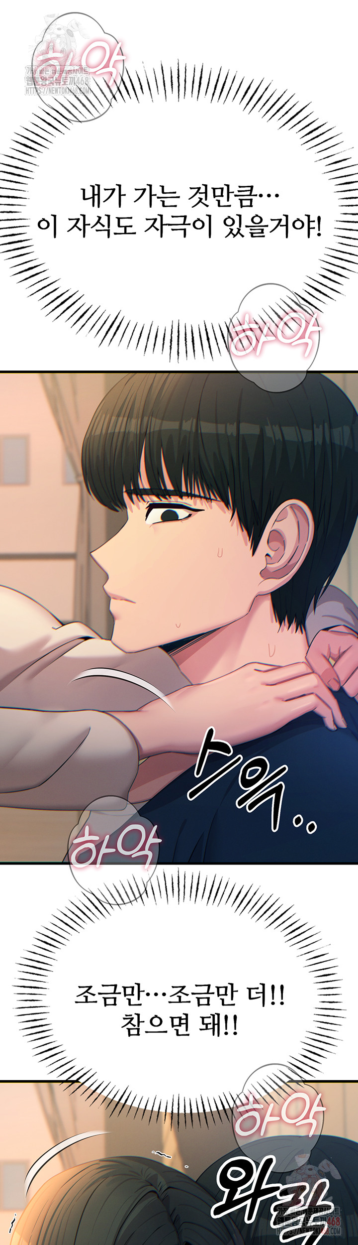 You Won’t Get Me Twice Raw - Chapter 30 - photo - 31