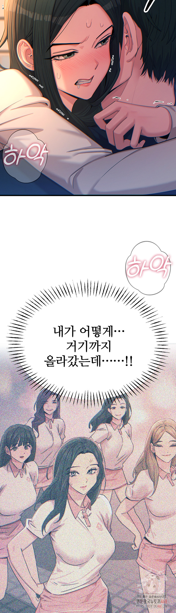 You Won’t Get Me Twice Raw - Chapter 30 - photo - 32