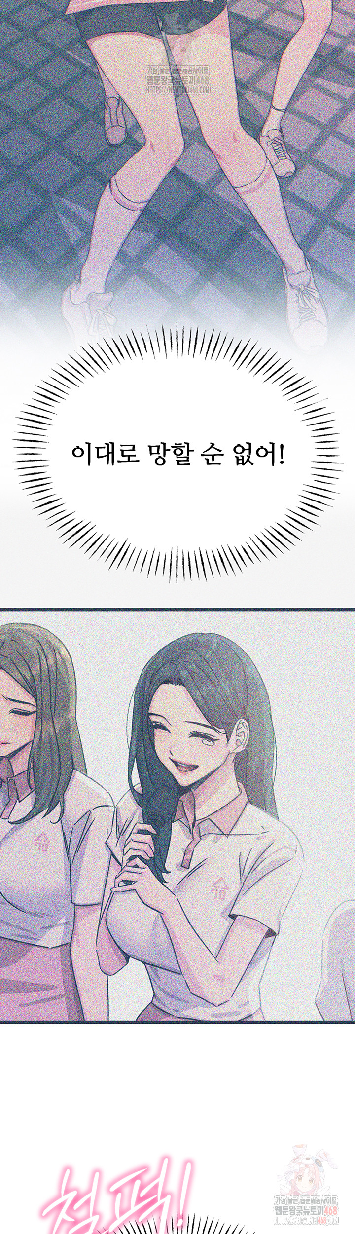 You Won’t Get Me Twice Raw - Chapter 30 - photo - 33