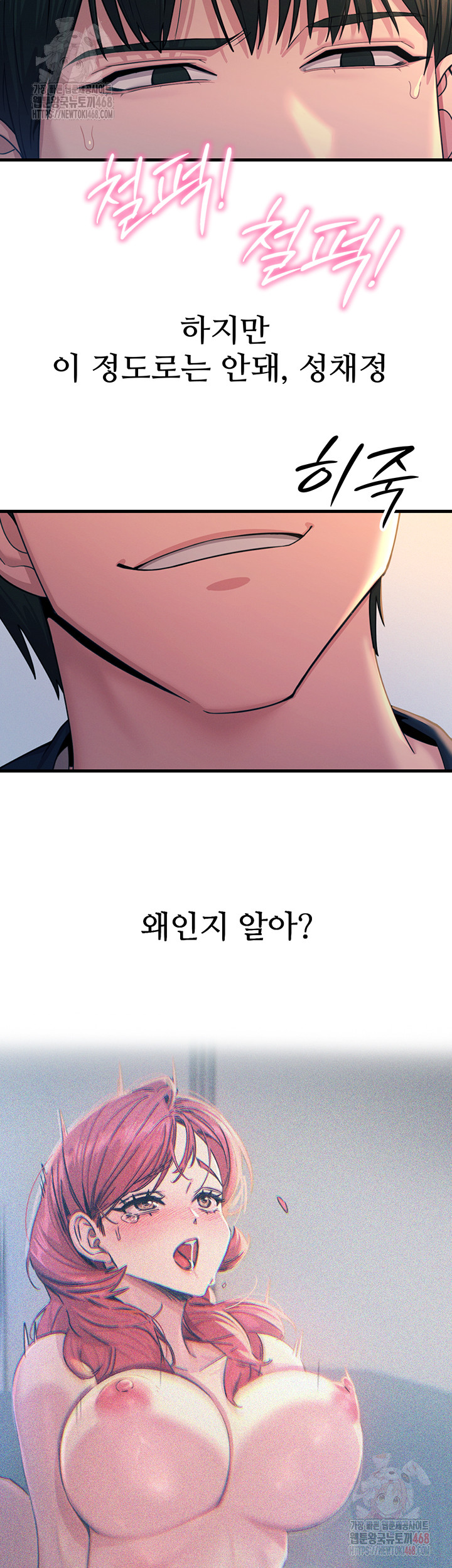 You Won’t Get Me Twice Raw - Chapter 30 - photo - 37