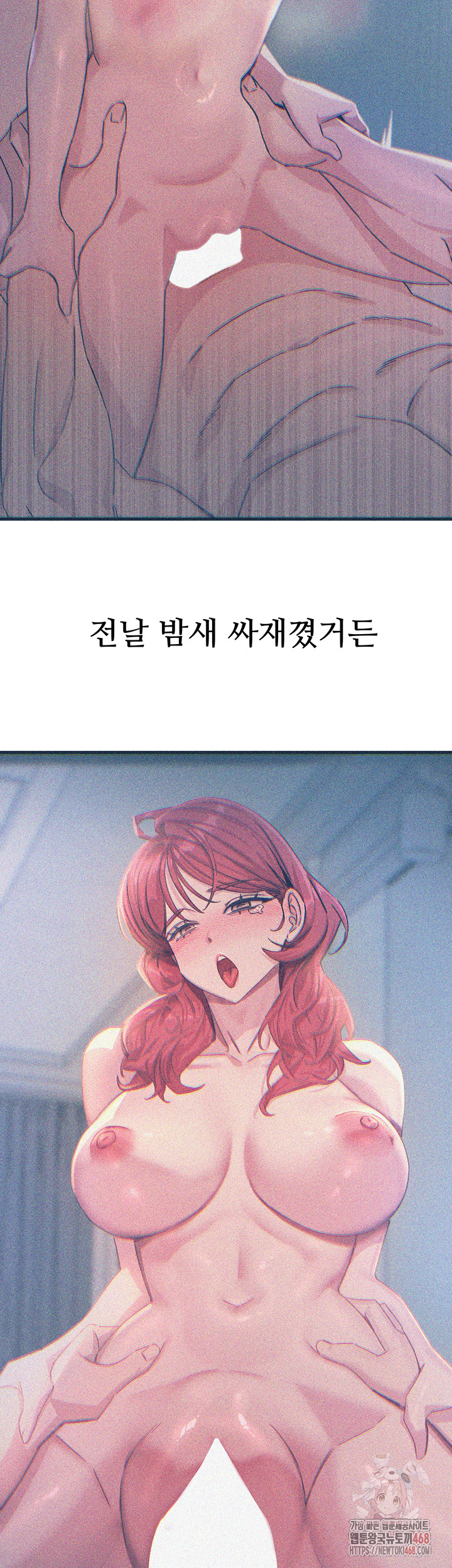 You Won’t Get Me Twice Raw - Chapter 30 - photo - 38