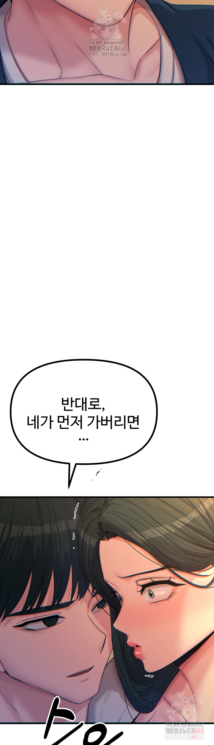 You Won’t Get Me Twice Raw - Chapter 30 - photo - 4