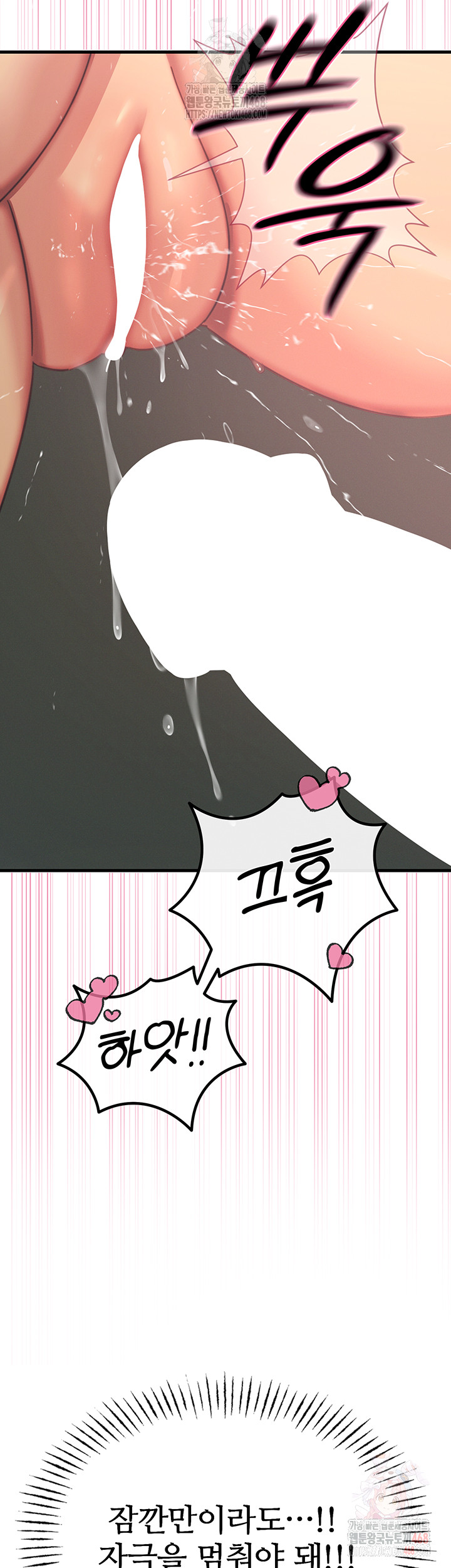 You Won’t Get Me Twice Raw - Chapter 30 - photo - 43
